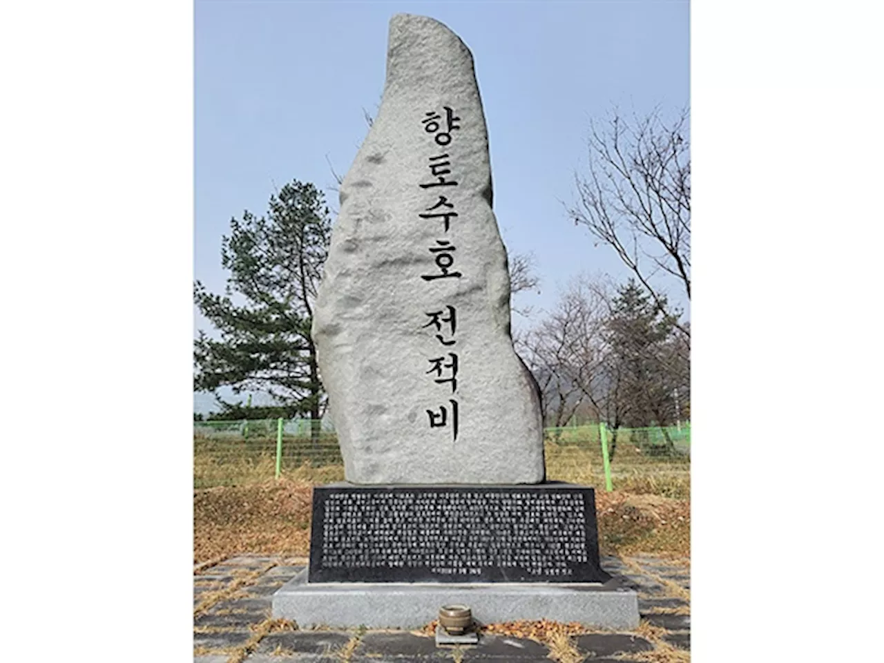 함양 휴천면, 전쟁 속에 이렇게 지켰다