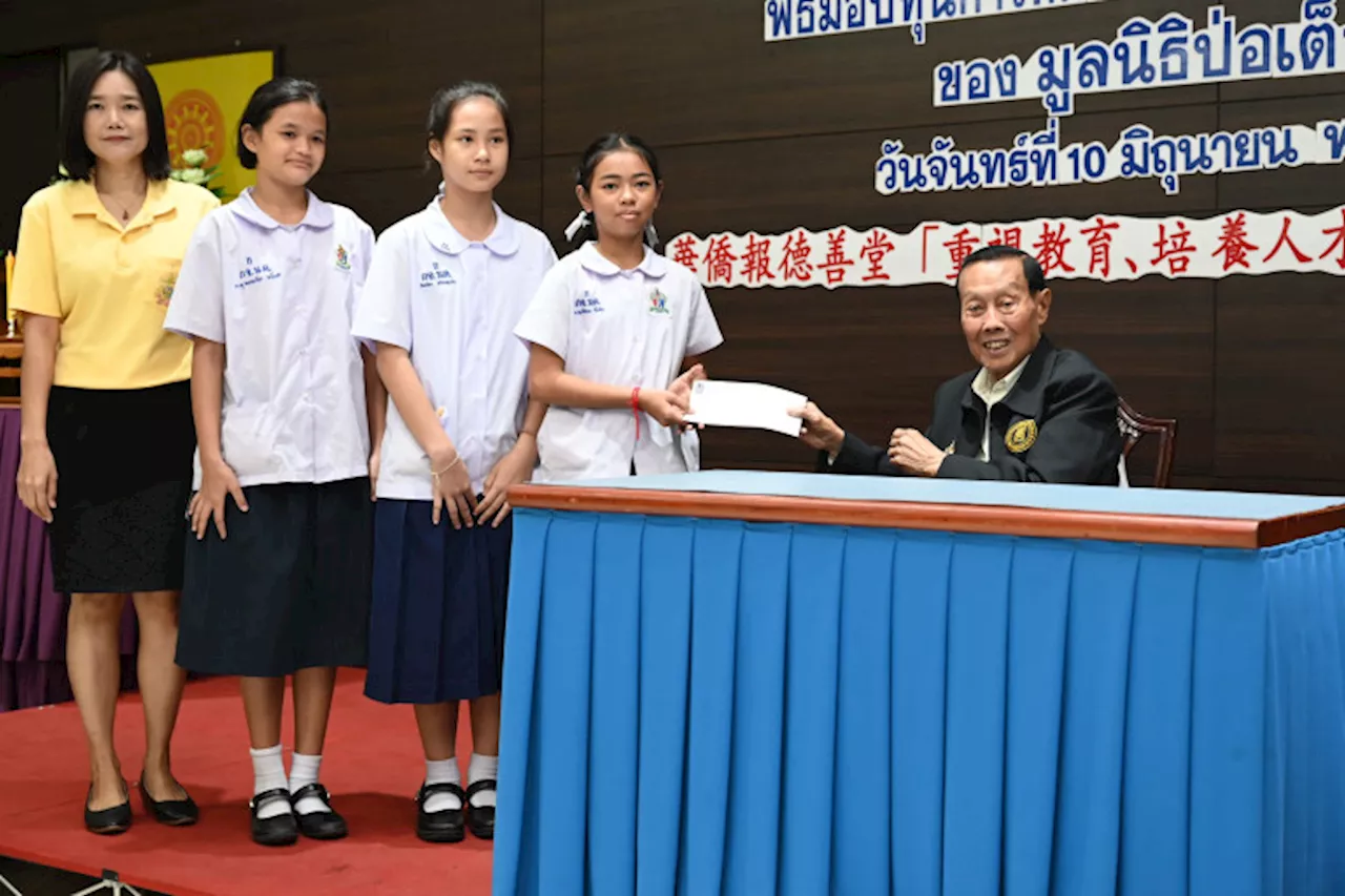 มูลนิธิป่อเต็กตึ๊ง มอบทุนการศึกษาประจำ ปี 2567แก่เยาวชนที่ขาดแคลนทุนทรัพย์
