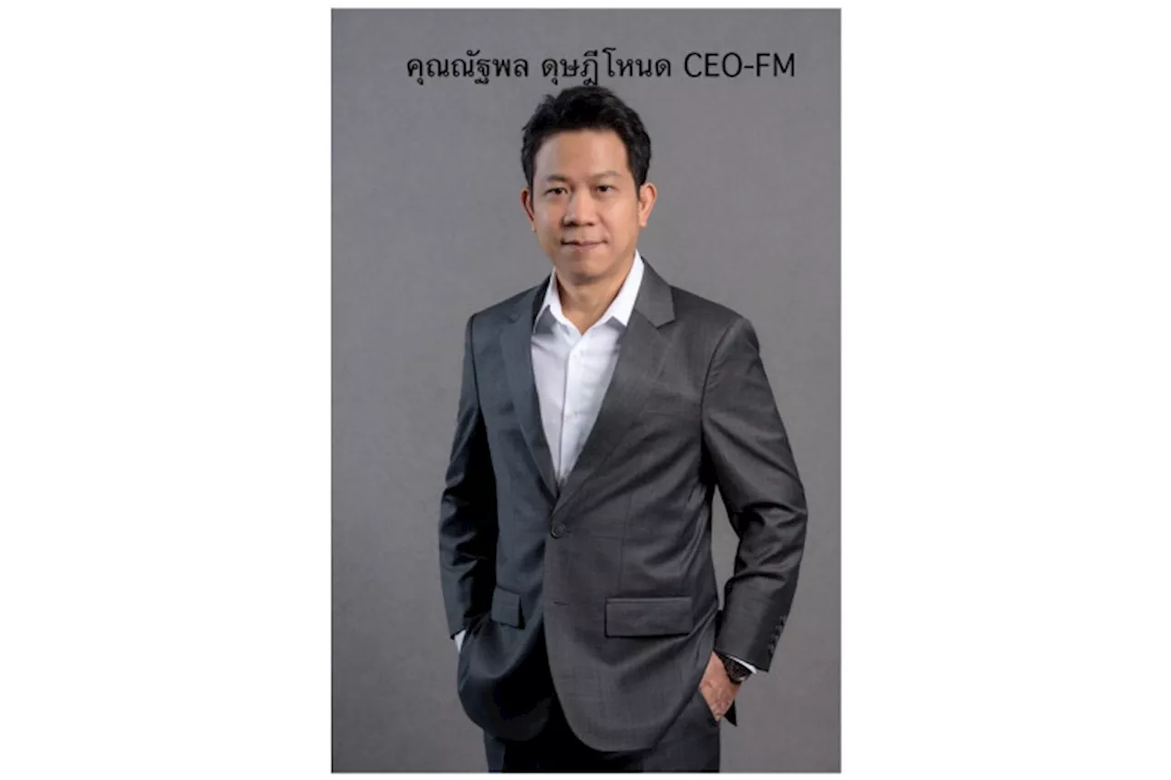 'FM' พร้อมเดินหน้าขายหุ้นไอพีโอ จ่อระดมทุนเข้า SET ใน Q3/67 ภายใต้กลุ่มอุตฯเกษตรและอาหาร ผลงาน Q1/67 กำไรพุ่ง 71%