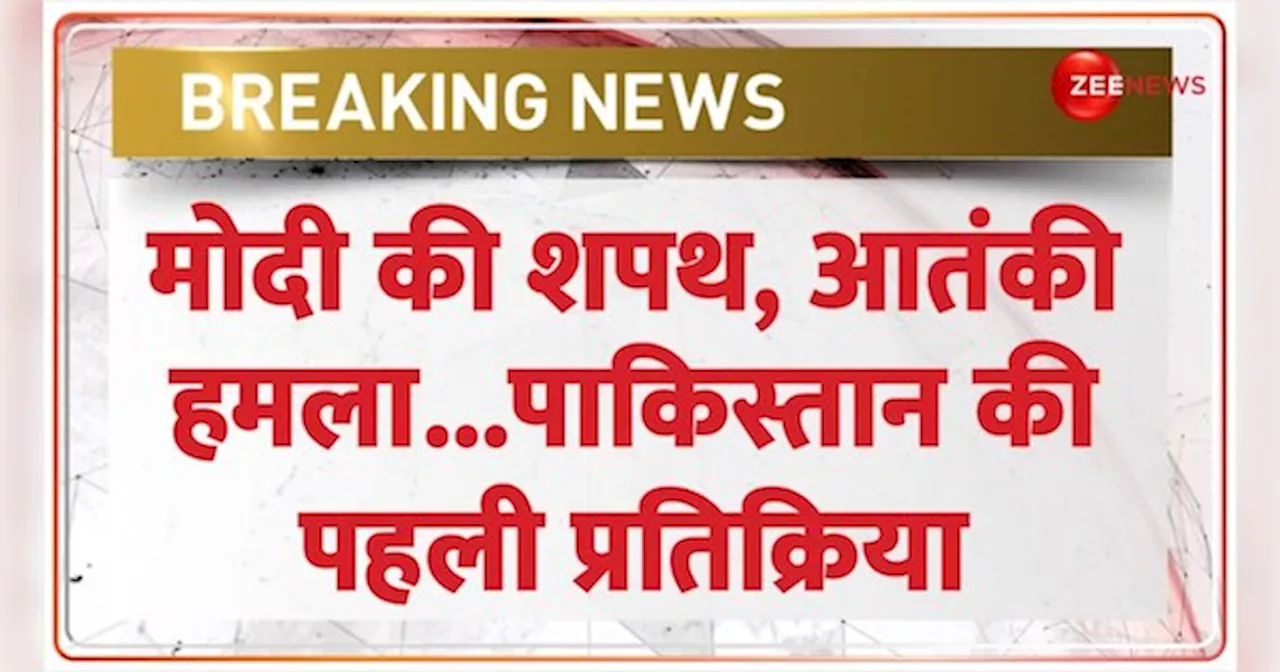 पाकिस्तान के प्रधानमंत्री शहबाज शरीफ ने पीएम मोदी को दी बधाई