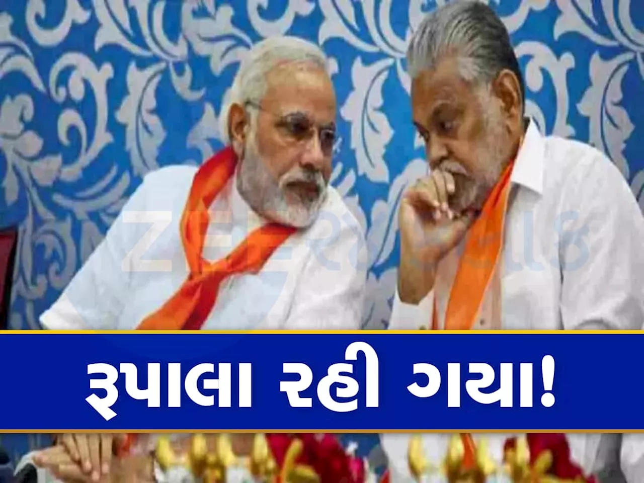 પહેલી બે કેબિનેટમાં મંત્રી રહેલા રૂપાલાનું પત્તુ કટ, આ કારણોથી છીનવાયું મંત્રીપદ