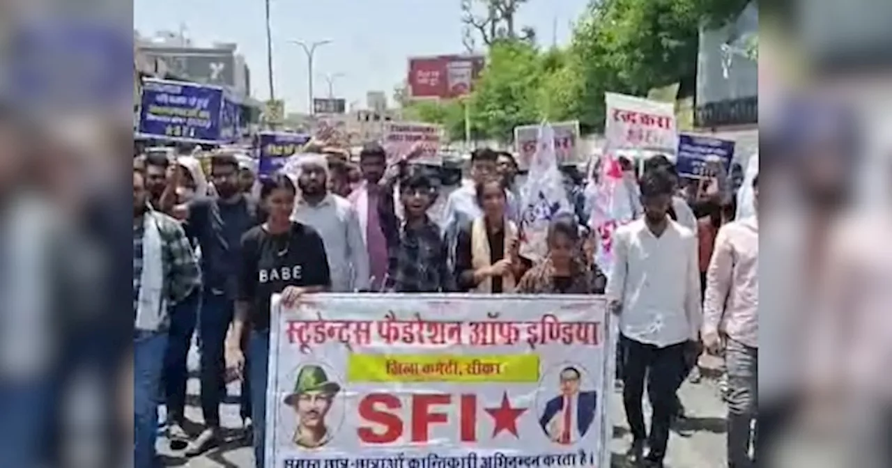 Sikar News: Neet परीक्षा 2024 को रद्द करने की मांग, छात्र संगठन SFI ने कलेक्ट्रेट पर किया जोरदार प्रदर्शन