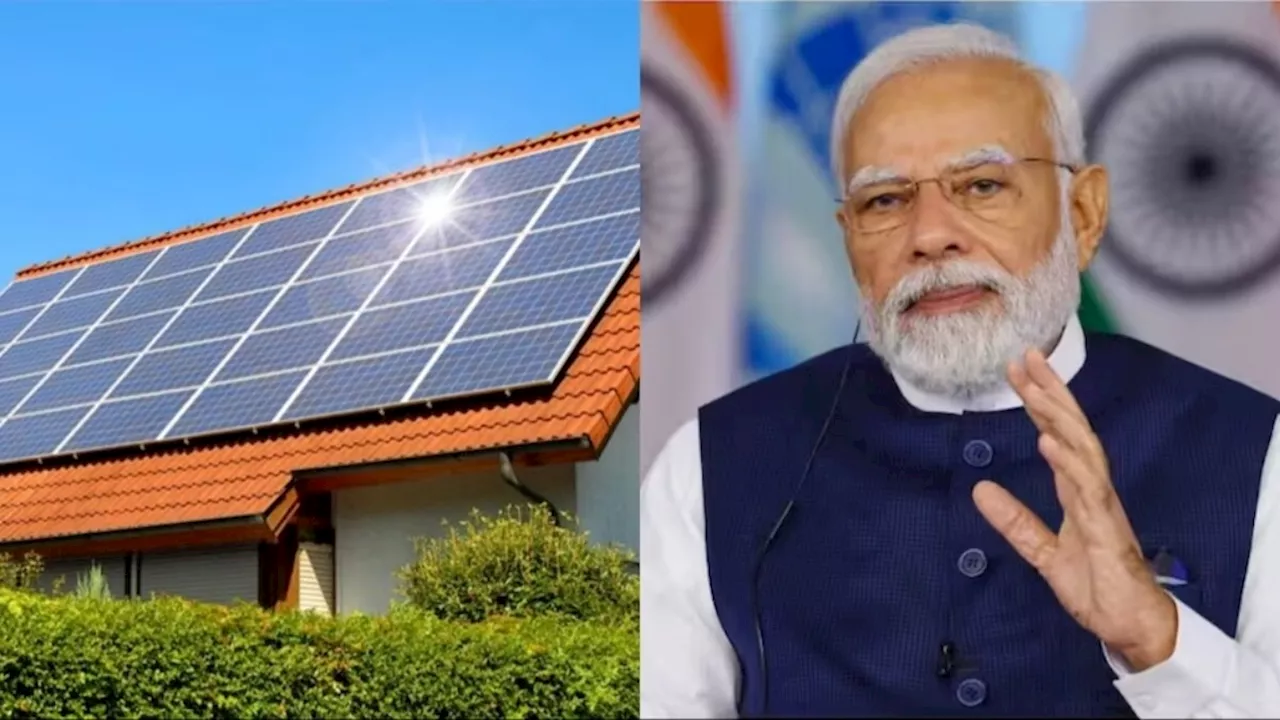 PM Surya Ghar Yojana: चुनाव से पहले इस फ्री स्कीम का हुआ था ऐलान... अब अंजाम, 1 करोड़ घरों को मिलेगा लाभ!