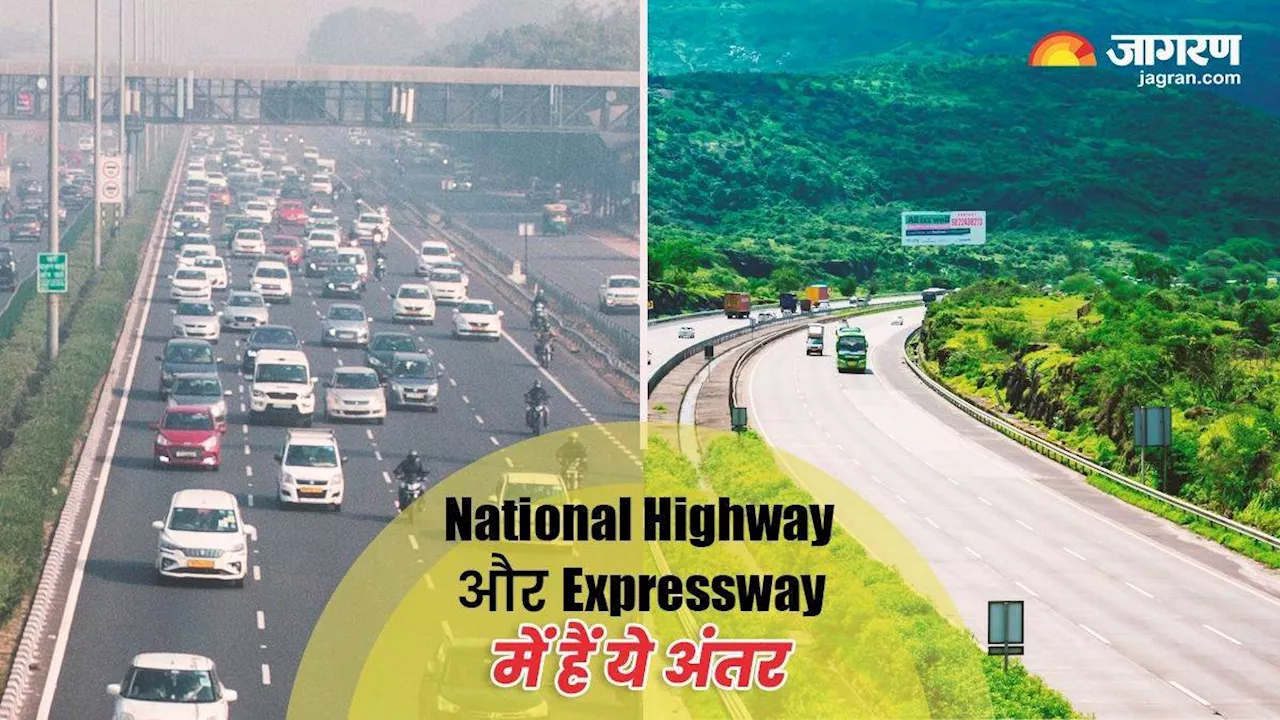 गाड़ी से घूमने की कर रहे हैं तैयारी, तो जानें State Highway, National Highway और Expressway में क्‍या होता है अंतर