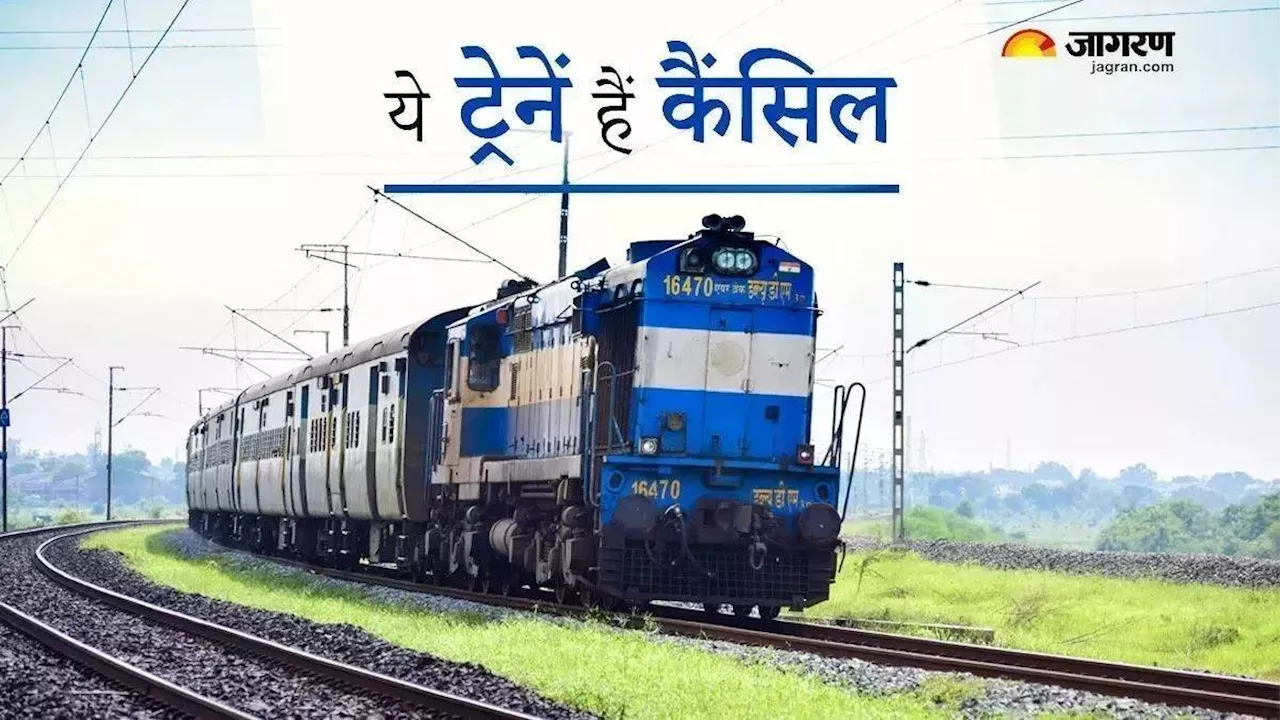 Train Canceled: 16 से 24 जून तक 24 स्पेशल रेलगाड़ियों का परिचालन रहेगा बंद, यहां पढ़ें रद ट्रेनों की पूरी लिस्ट