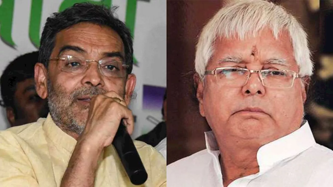 Upendra Kushwaha: अचानक बदल गए उपेंद्र कुशवाहा के सुर, चंद शब्दों में Lalu Yadav से कह दी 'मन की बात'!