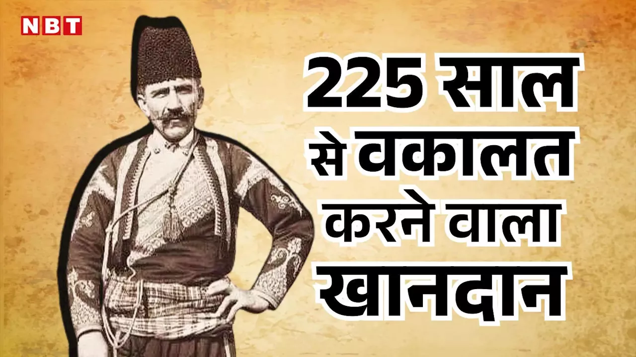 अंग्रेजों के जमाने से वकील... 225 साल से वकालत करने वाला खानदान, यूपी के इस परिवार को जान दंग रह जाएंगे