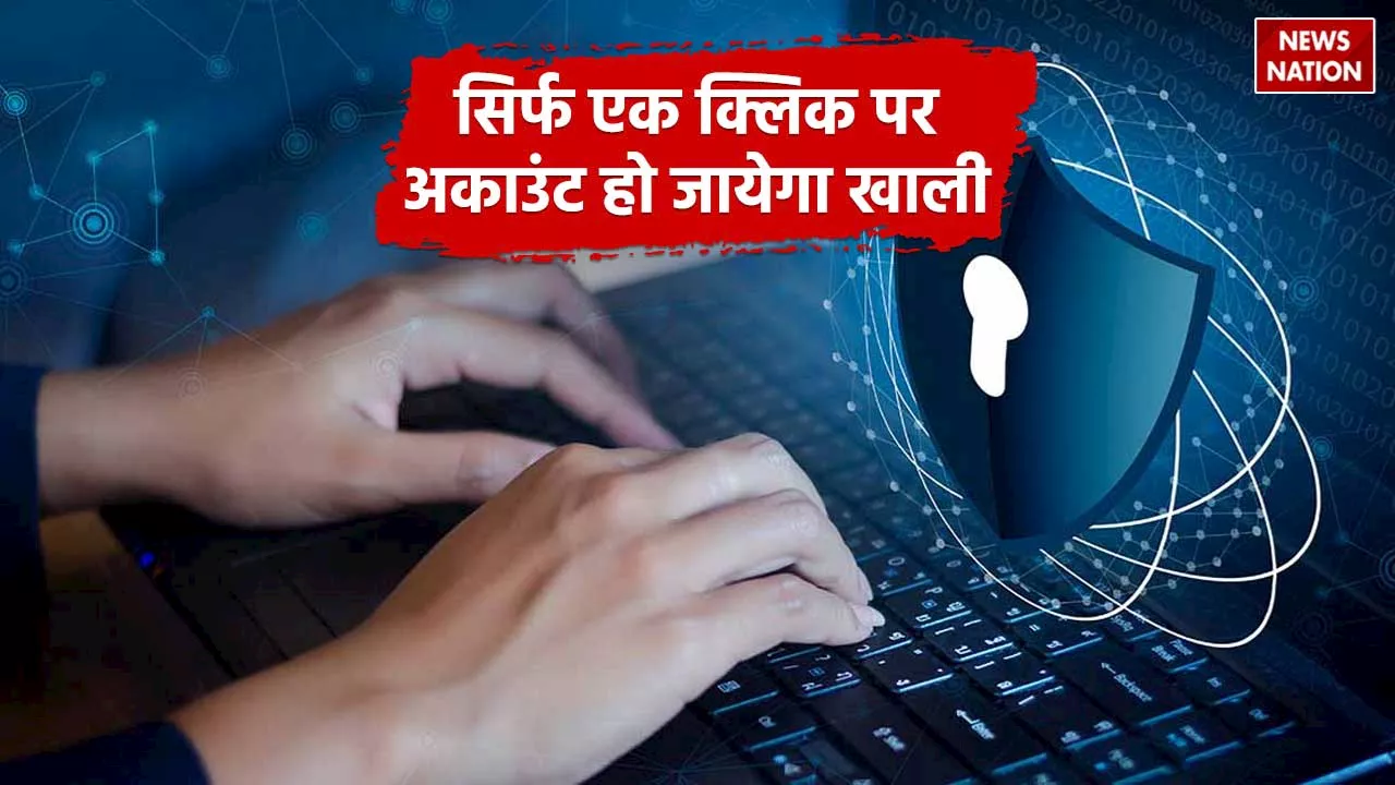 Online Fraud: लोगों को ठग रहीं फर्जी शॅापिंग वेबसाइट्स, बचने के लिए अपनाएं ये टिप्स