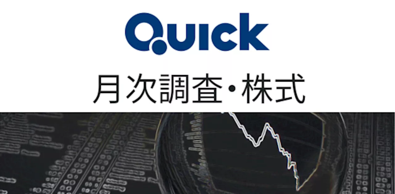 物言う株主、「企業価値高める」８割 QUICK月次調査・株式 - ｜QUICK Money World - 株式投資・マーケット・金融情報の総合サイト