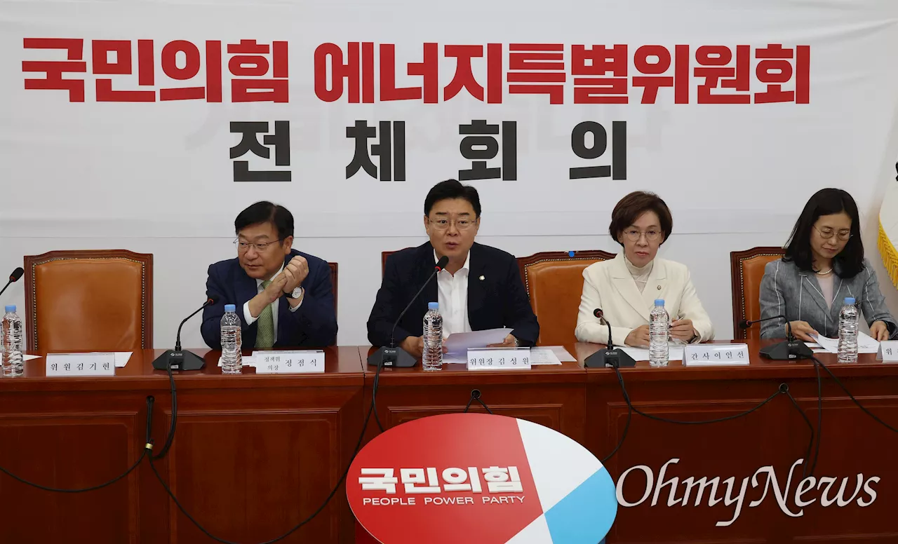 국회 보이콧한 국힘, '묻지 마 석유 시추' 스텝