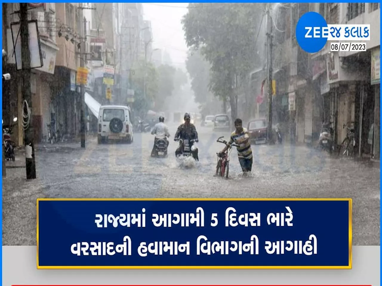 વાદળો ઘેરાયા, આવી રહી છે મેઘસવારી : 24 કલાકમાં 26 તાલુકામાં વરસાદની ધમાકેદાર એન્ટ્રી