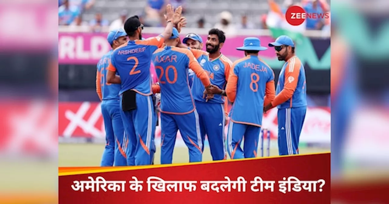 IND vs USA : अमेरिका के खिलाफ रोहित शर्मा इन दो मैच विनर्स पर होंगे मेहरबान! प्लेइंग-11 में मिलेगा मौका?