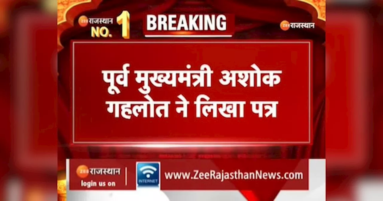 Jammu Terrorist Attack: तीर्थयात्रियों की जम्मू कश्मीर आंतकी हमले में मौत, गहलोत ने दुख जताते हुए CM भजनलाल दी ये सलाह