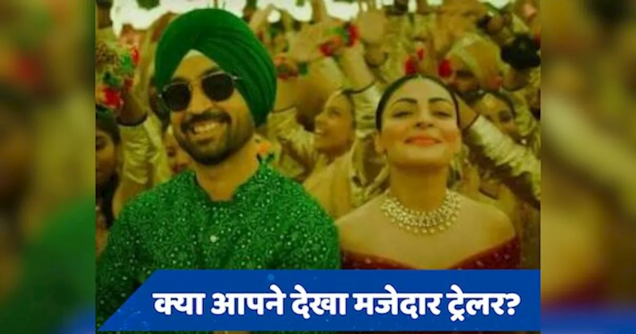 Jatt & Juliet 3 Trailer Out: दिलजीत दोसांझ और नीरू बाजवा की फिर शुरू हुई तकरार, मजेदार ट्रेलर हुआ रिलीज