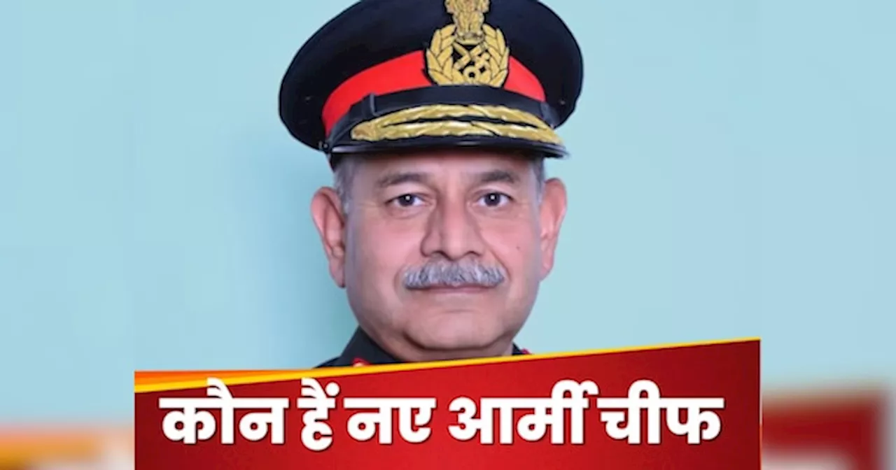 New Army Chief: ले.जनरल उपेंद्र द्विवेदी होंगे इंडियन आर्मी के अगले चीफ, जनरल मनोज पांडे की लेंगे जगह