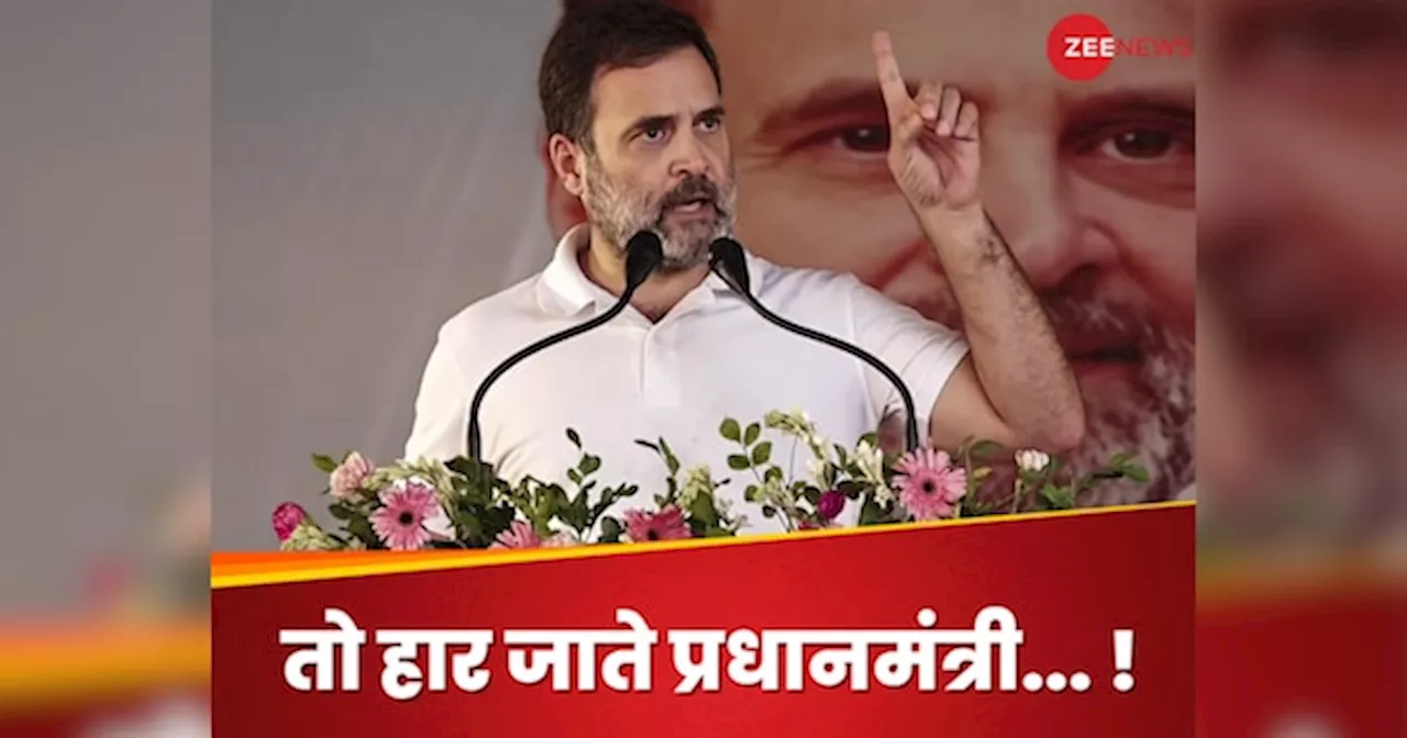 Rahul Gandhi: ...अगर ये वाराणसी में लड़ जाती तो PM मोदी 3 लाख वोटों से हार जाते, राहुल गांधी का इशारा किसकी तरफ?