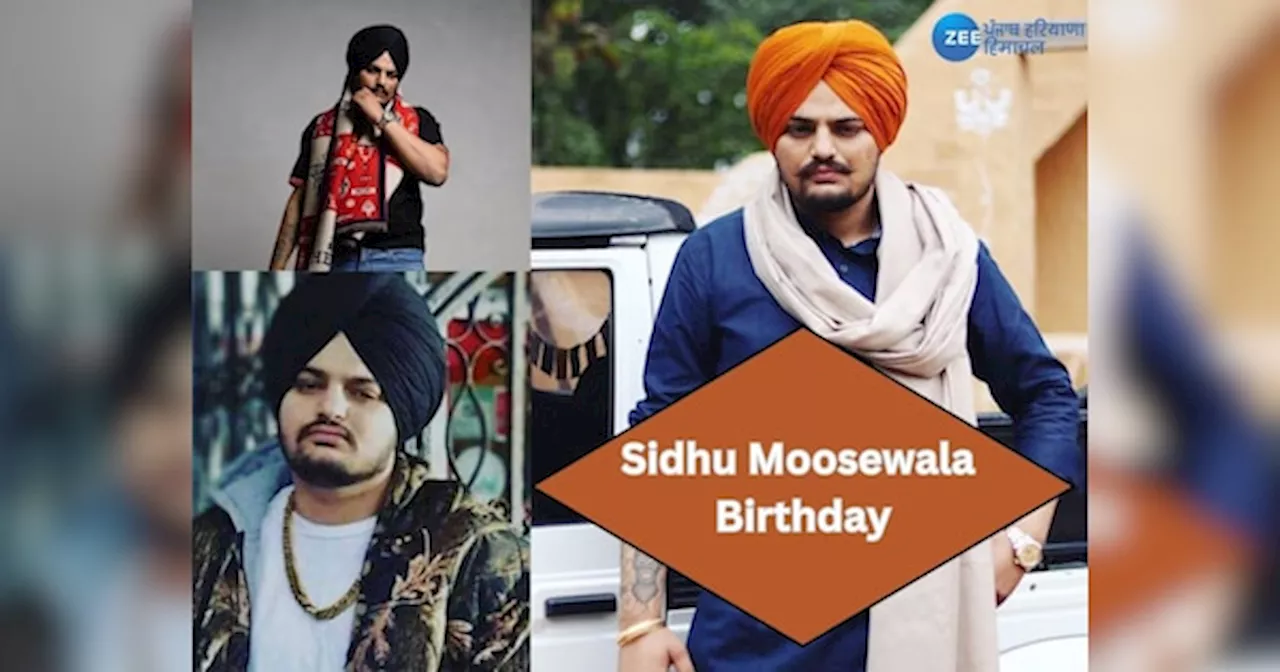 Sidhu Moosewala Birthday: ਆਪਣੇ ਗੀਤਾਂ ਰਾਹੀਂ ਫੈਨਜ਼ ਦੇ ਦਿਲਾਂ ਚ ਜ਼ਿੰਦਾ ਹੈ ਮੂਸੇਵਾਲਾ! ਅੱਜ ਜਨਮ ਦਿਨ ਦੇ ਜਾਣੋ ਕੁਝ ਖਾਸ ਗੱਲਾਂ