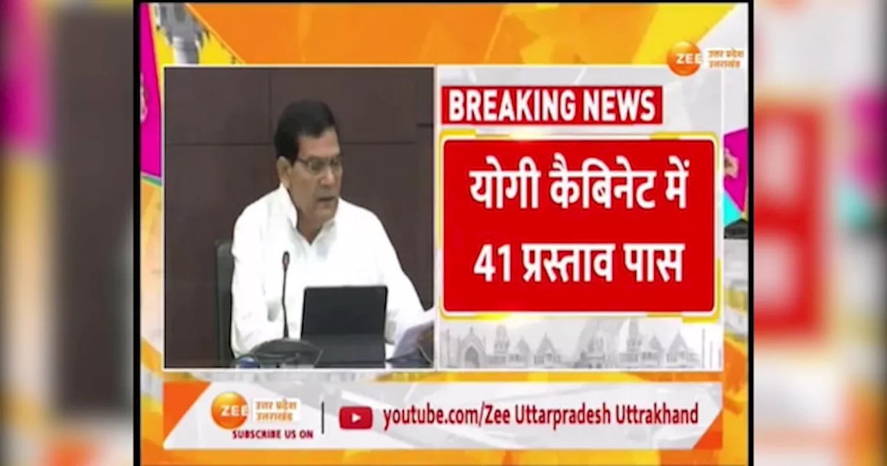 UP Cabinet Meeting: यूपी कैबिनेट के धड़ाधड़ फैसले, न्यू ट्रांसफर पॉलिसी समेत इन 41 प्रस्तावों को मंजूरी