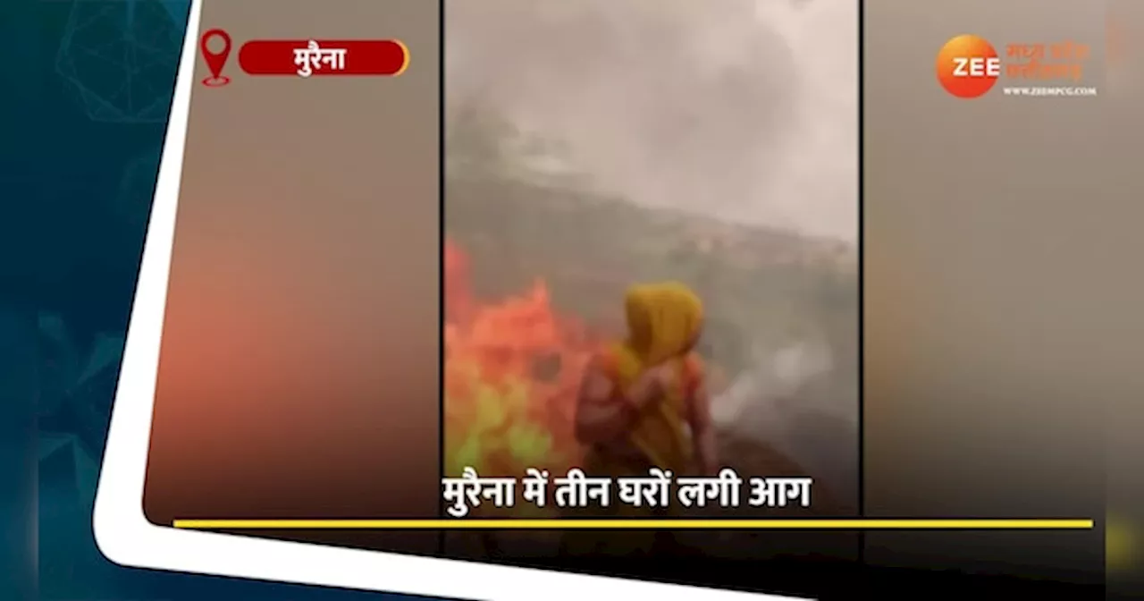 VIDEO: आंखों के सामने जल गया संसार, चीख-पुकार करते रहे लोग