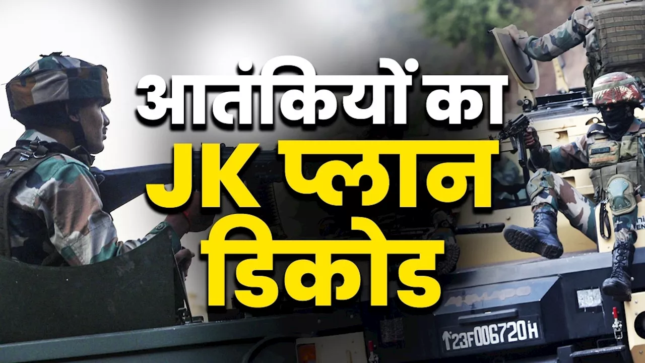 J-K: बंपर वोटिंग से पाकिस्तान में बैठा टेरर का आका बौखलाया, दहशत फैलाने HIT स्क्वैड को लगाया, निशाने पर विधानसभा चुनाव!