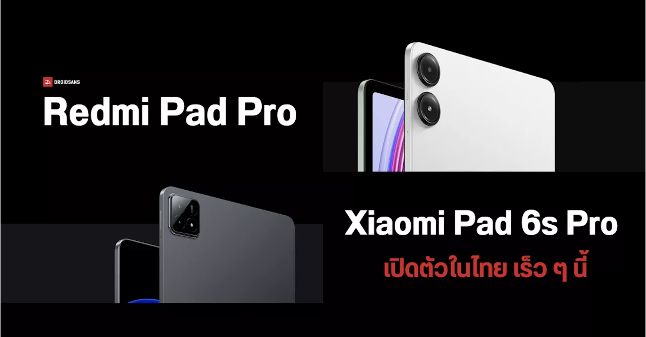 Xiaomi Pad 6S Pro | DroidSans