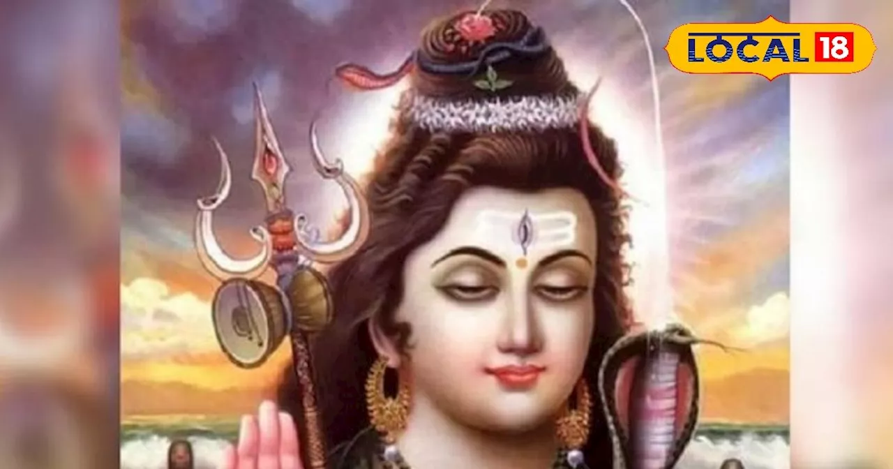 सावन में दिल से करें इन 2 सरल मंत्रों का जाप... शिव जी होंगे प्रसन्न, अयोध्या के ज्योतिषी से जानें सब