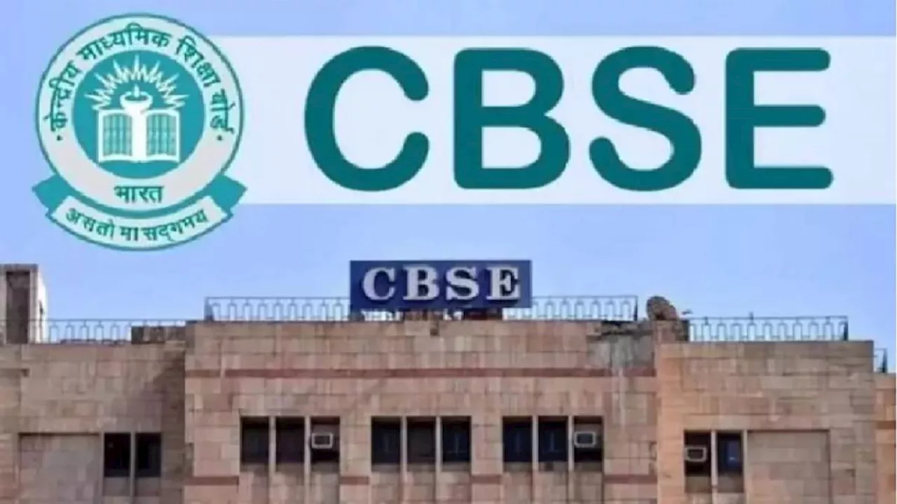 CBSE Compartment Exam 2024: सीबीएसई की कंपार्टमेंट परीक्षाएं 15 जुलाई से होंगी शुरू, एग्जाम डेट से कुछ दिन पूर्व जारी होंगे एडमिट कार्ड