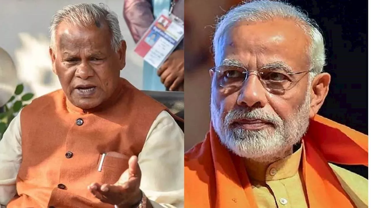 Jitan Ram Manjhi: मंत्री बनते ही मांझी ने खाई कसम; पीएम मोदी से कर दिया बड़ा वादा; कहा- मैं प्रण लेता हूं कि...