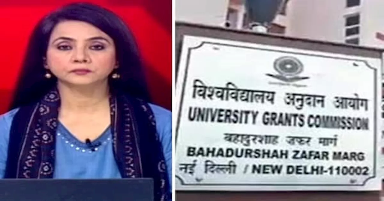 UGC का प्रस्ताव, अब January में भी हो सकेंगे Colleges में दाख़िले! 5 Ki Baat