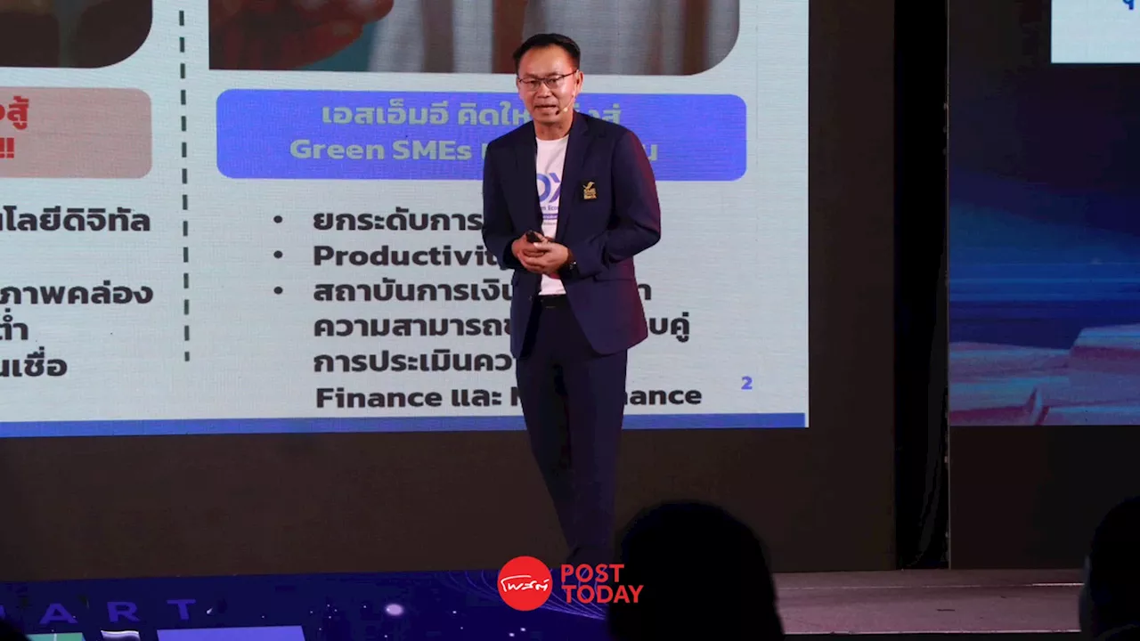 SME D Bank แนะ SME ต้องปรับปรุงจากสิ่งที่เคยมีอยู่ ทำในสิ่งที่ไม่เคยทำ