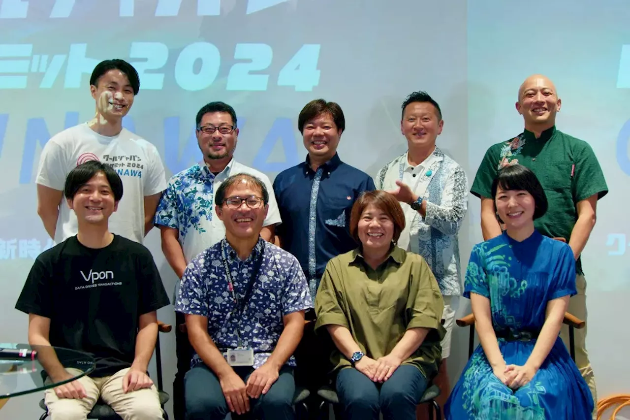 【イベントレポート】「クールジャパンDXサミット2024 OKINAWA」が終幕 #CJDX2024