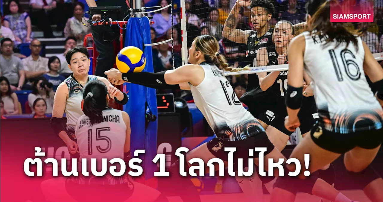 วอลเลย์บอลหญิงไทย พ่าย ตุรกี 3 เซตรวด เปิด เนชันส์ ลีก วีก 3 - ลุ้นต่อพบ บัลแกเรีย 13 มิ.ย.นี้