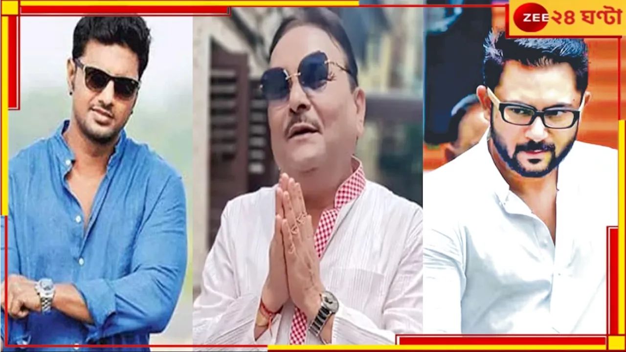 Madan Mitra on Dev-Soham: সোহমকে নিয়ে দেবের দাদাগিরি! মন্তব্যের জন্য ক্ষমাপ্রার্থী মদন...