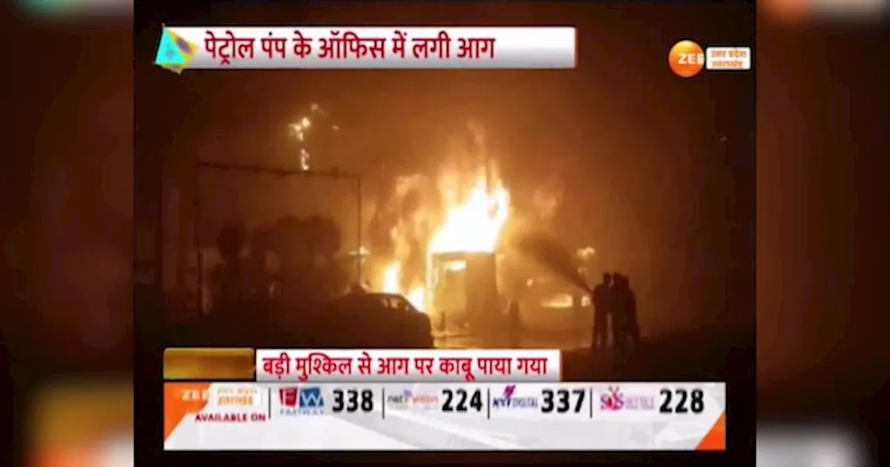 Noida Fire Video: पेट्रोल पंप के पास लगी भीषण आग, लपटें देख उड़े लोगों के होश