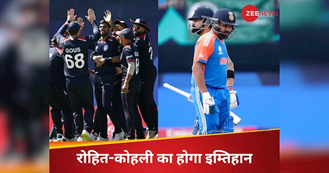 T20 World Cup 2024 : एक और बड़े उलटफेर की तैयारी में भारतीय जोड़ी, IND vs USA मैच में विराट-रोहित की अग्निपरीक्षा