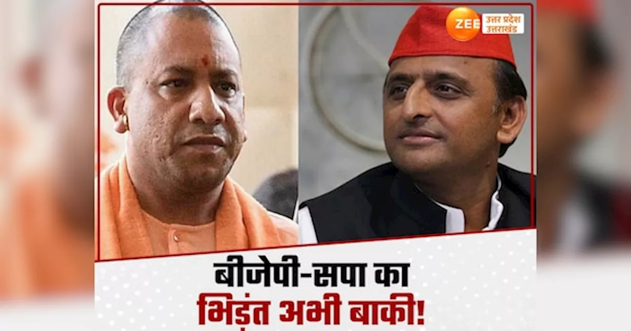 UP Byelection: क्या सपा से हिसाब चुकता कर पाएगी भाजपा, यूपी की 16 सीटों पर उपचुनाव में फिर बड़ा इम्तिहान