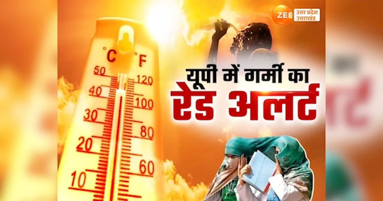 UP Weather: यूपी में जलाते जून का टूटा रिकॉर्ड, प्रयागराज में पारा 47 के पार, बांदा में लू का रेड अलर्ट