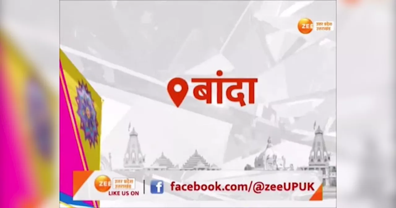 Video : बांदा नगर पालिका का नया कारनामा, रात होते ही फूंका कई क्विंटल कचरा