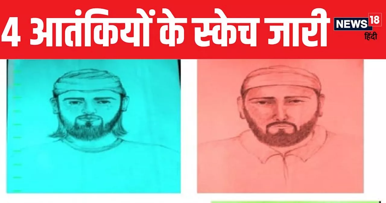 गौर से देख लीजिए इन हैवानों को, कश्मीर में मचाया कत्लेआम, आतंकियों की सूचना देने पर मिलेंगे ₹20 लाख