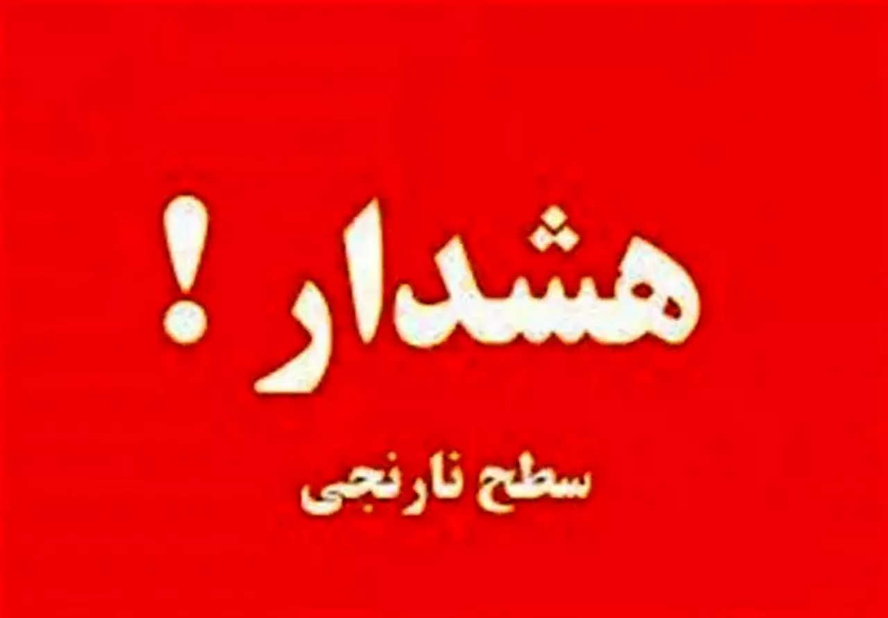 صدور هشدار نارنجی دریایی در هرمزگان