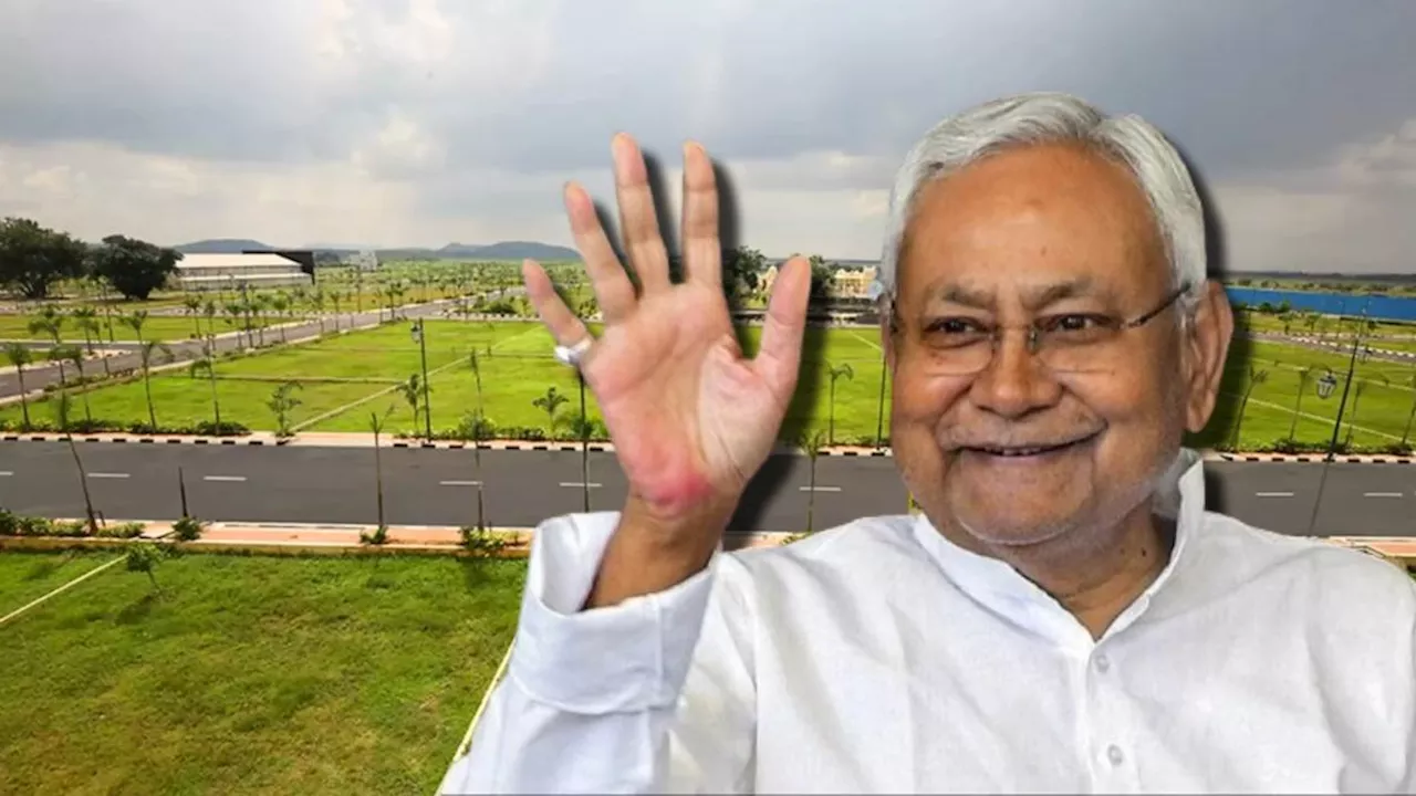 Bihar Land Scheme: शहरी क्षेत्र के भूमिहीन BPL परिवारों को गांव में मिलेगी 5 डिसमिल जमीन, पढ़ें पूरी डिटेल