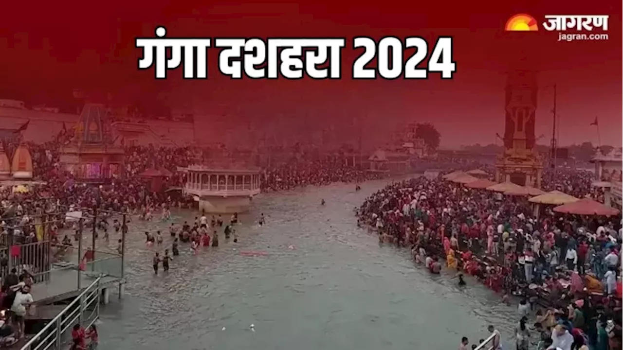 Ganga Dussehra 2024: गंगा दशहरा पर पूजा के समय करें इस चालीसा का पाठ, नष्ट हो जाएंगे सारे पाप