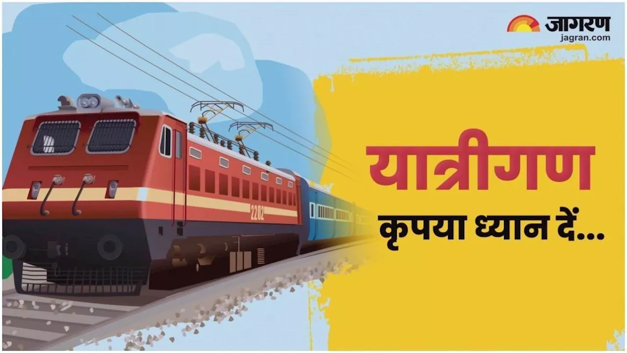 Indian Railway Rules: ट्रेन छूट जाने पर उसी टिकट पर दूसरी ट्रेन से कर सकते हैं सफर? क्या कहता है रेलवे का नियम