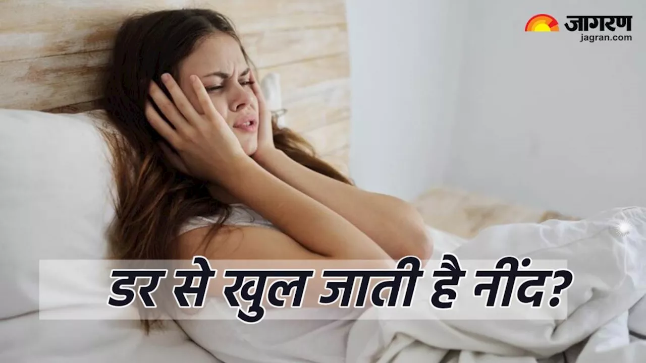 Tips for Sleeping: डर से खुल जाती है नींद, तो सोने से पहले जरूर करें ये काम