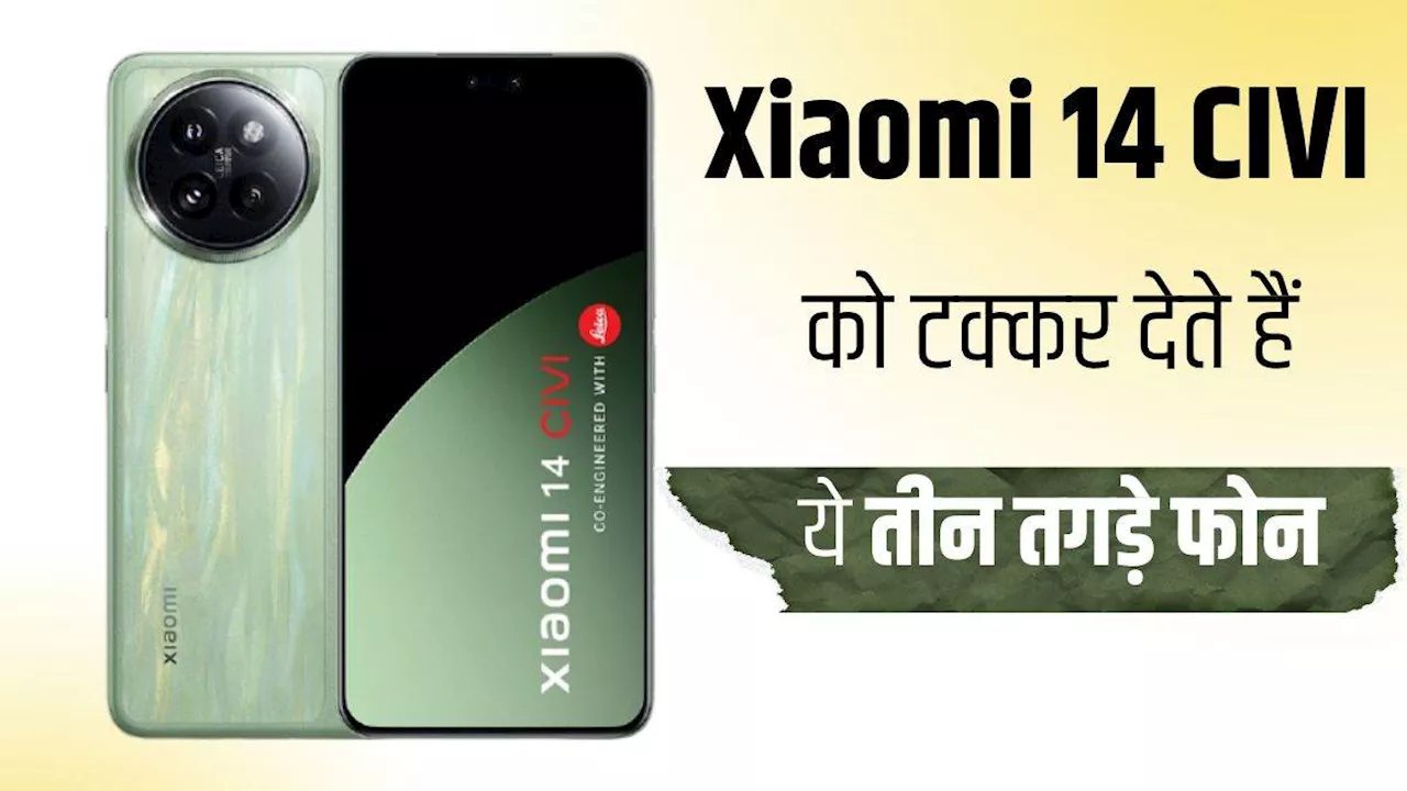 Xiaomi 14 CIVI को बराबर की टक्कर देते हैं ये तीन धांसू स्मार्टफोन, Realme से लेकर Motorola का नाम है लिस्ट में शामिल