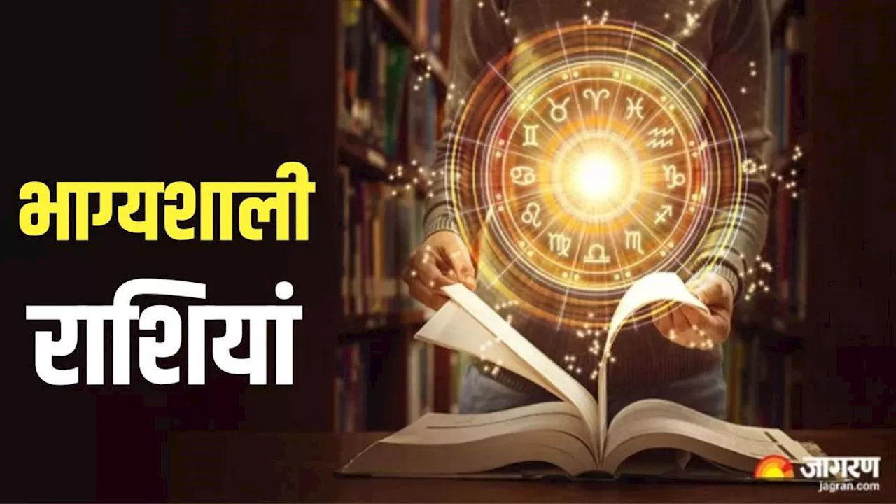 Zodiac Sign: इन 2 राशि के जातकों की किस्मत में होती है सरकारी नौकरी, सफल होने के लिए रोजाना करें ये काम