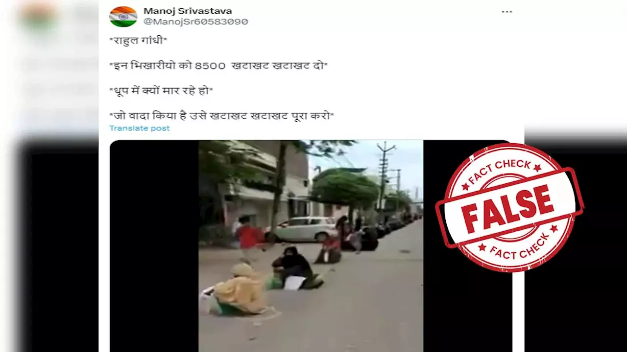 Fact Check: कांग्रेस की महालक्ष्मी योजना के तहत 8,500 रुपये के लिए लाइन में बैठी हैं ये महिलाएं? जानिए सच