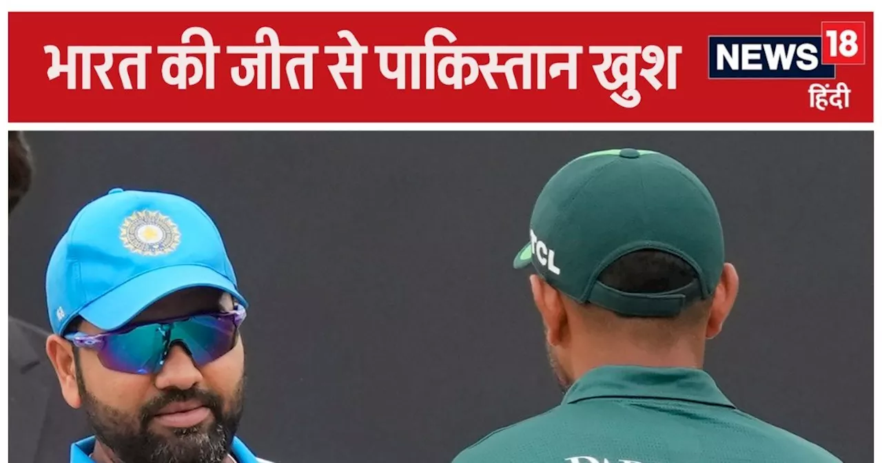 T20 World Cup: भारत ने पाकिस्तान को दी संजीवनी, बाबर ब्रिगेड का सुपर-8 का रास्ता किया आसान, अमेरिका का सपना...