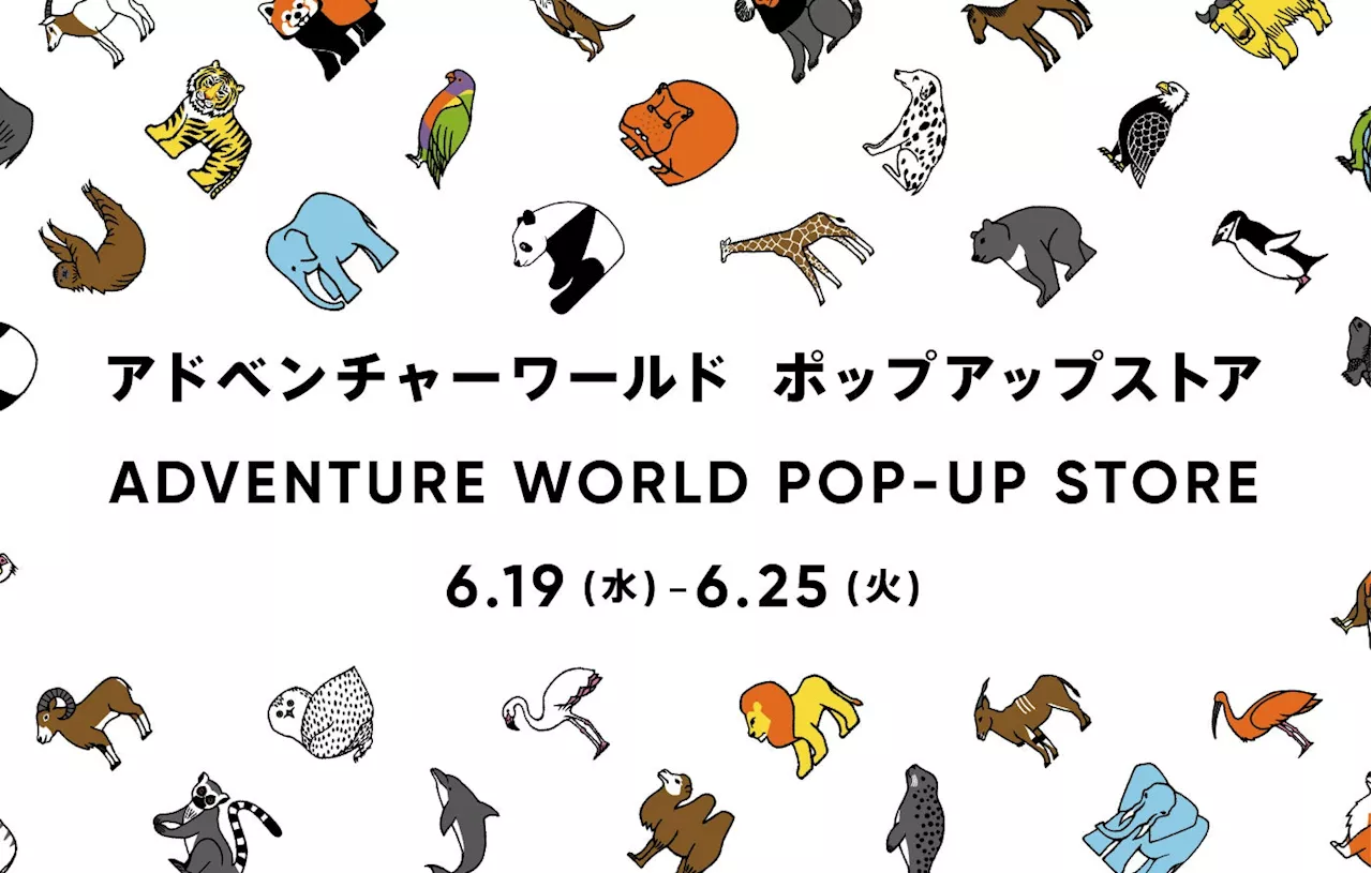 和歌⼭「アドベンチャーワールド」が今年も東京・上野へ︕「アドベンチャーワールド POP-UP STORE」松坂屋上野店にて出店！CHUMSとのコラボグッズ第２弾「Tシャツ」新発売