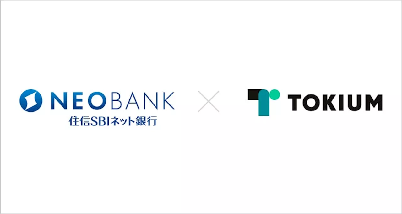 住信SBIネット銀行株式会社、「TOKIUM経費精算」「TOKIUMインボイス」を導入